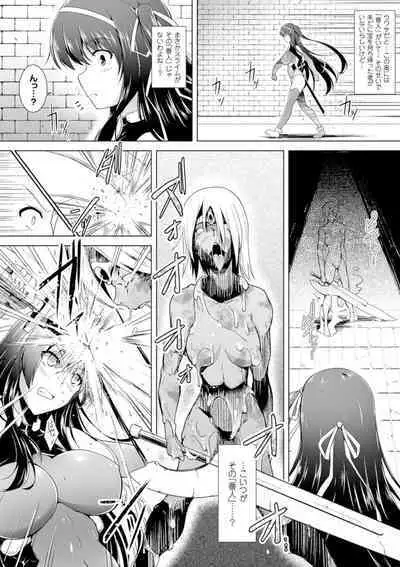 Ikusa Otome Haiboku no Nare no Hate