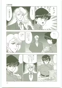 [Minor Boy] Inbi Teikoku