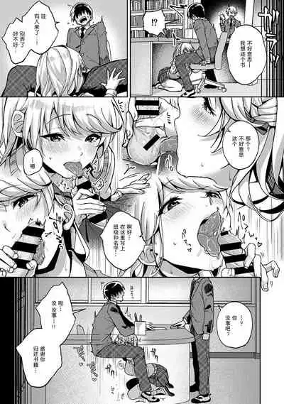 『 ore da ke ni koakuma na doukyuusei fu tta ra oshitao sa rema shi ta ~ 』 Ch. 1-4