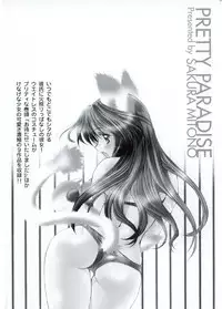 [Sakura Mitono] Pretty Paradise