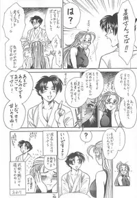 (CR35) [Tsurikichi Doumei (Kogawa Masayoshi, Kosuke)] Oudou ~Jikkon no Power Bomb no Shou~ (Various)