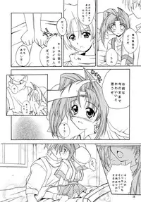 (CR27) [Kemokomoya (Komori Kei, Ibuki Pon)] Mutenka Shoujo 2 (Shining Sword Romance)