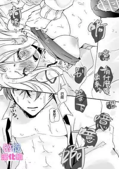 kyoudai da kedo sa re nakere ba etti zya nai yo ne|虽然是姐弟 但不插入的话 就不算 做爱了吧