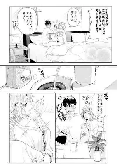 ラビットハッチへようこそ 【電子限定特典付き】(上)