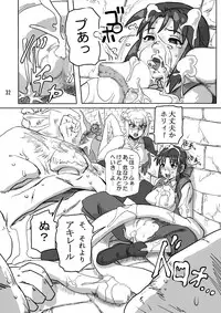 [Akatsuki Akaza Dou (Fusisya O)] THE Breeder Nikki (Monster Rancher) [Digital]