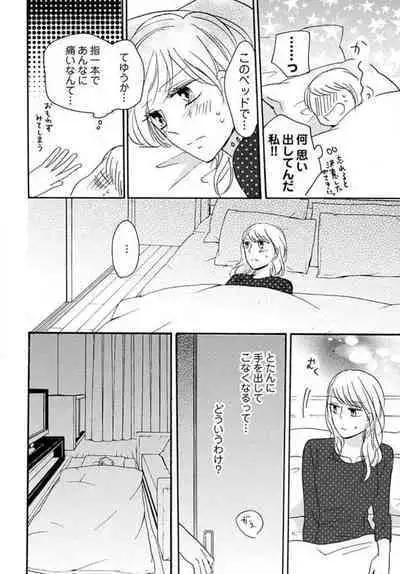 [Minami Haruko] Osananajimi wa Yokozuna-sama! 1-13