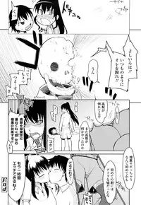 [Ryo] 100 Nin Nuitemo Daijoubu.