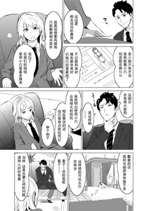 Shoufu ni Natta Tsuma ga Zecchou Bero Kiss Nama Nakadashi Sareta Hi ~Sono 1 Nyuuten Hen~