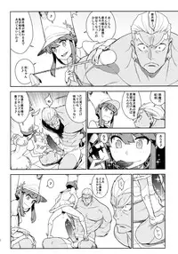 (COMIC1☆8) [enuma elish (Yukimi)] Seiten Hakujitsu (Kill la Kill)