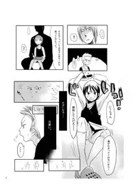 [Mabatakimosezu (Urotsuki)] Yami ni Hishimeku [Digital]