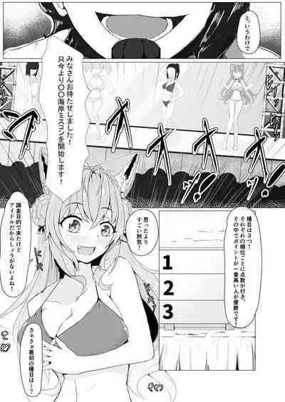 (C101) [I7ll be BEAR (Shirokuma) HoloX Natsu no Gokuhi Ninmu (Laplus Darknesss, Takane Lui, Hakui Koyori, Sakamata Chloe, Kazama Iroha)