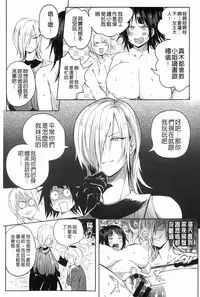 [kochi] Hentai Chuuihou!! | 變態女孩注意報!! [Chinese]