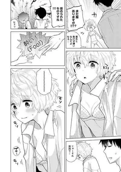 Noraneko Shoujo to no Kurashikata Ch. 1-32