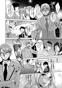 監禁エレベーター ~逃れられない快楽の箱 1巻