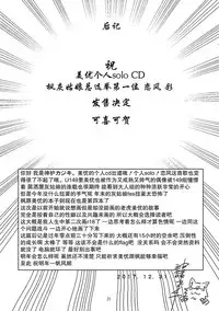 (C93) [Sunezumi Fauvism (Jingo Kajiki)] Tora no Kimochi ni Naru desu yo? (THE iDOLM@STER CINDERELLA GIRLS) [Chinese] [大友同好会]