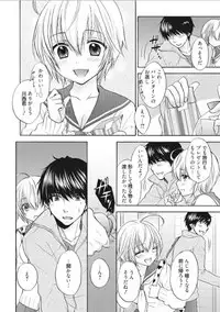 Houkago Love Mode 17