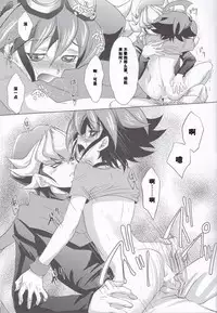 (C86) [Neo Wing (Saika)] Crown x Clown (Yu-Gi-Oh! ARC-V) [Chinese] [赤游]