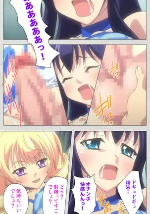 Shinsei Futanari Idol Dekatama-kei ~ Shasei no Utage wa Chozetsu MAX ~ Kanzenban