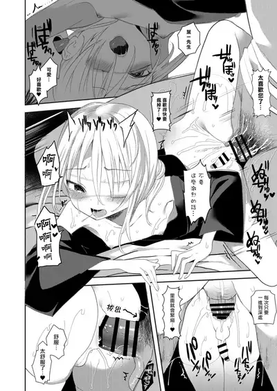 [111 Touban (1-gou)] Kaiso Ikken Chou Ningyo Kari [Chinese] [千帝灯汉化] [Digital]