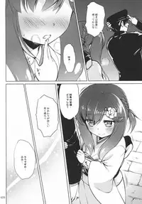 [Kajimura Market (Kajimura Kajima)] EsCom -Escort Complex- (Kantai Collection -KanColle-) [2018-04-22]