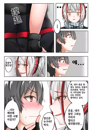 천사그녀 혹은 악마그녀