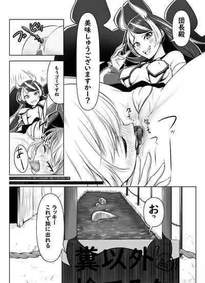 【食糞漫画】サキュエルフ快楽食糞その3【12P】