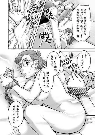 Inkya Omega no Watashi ga Yankii Alpha no Kare to Tsugai ni Narimashita 2