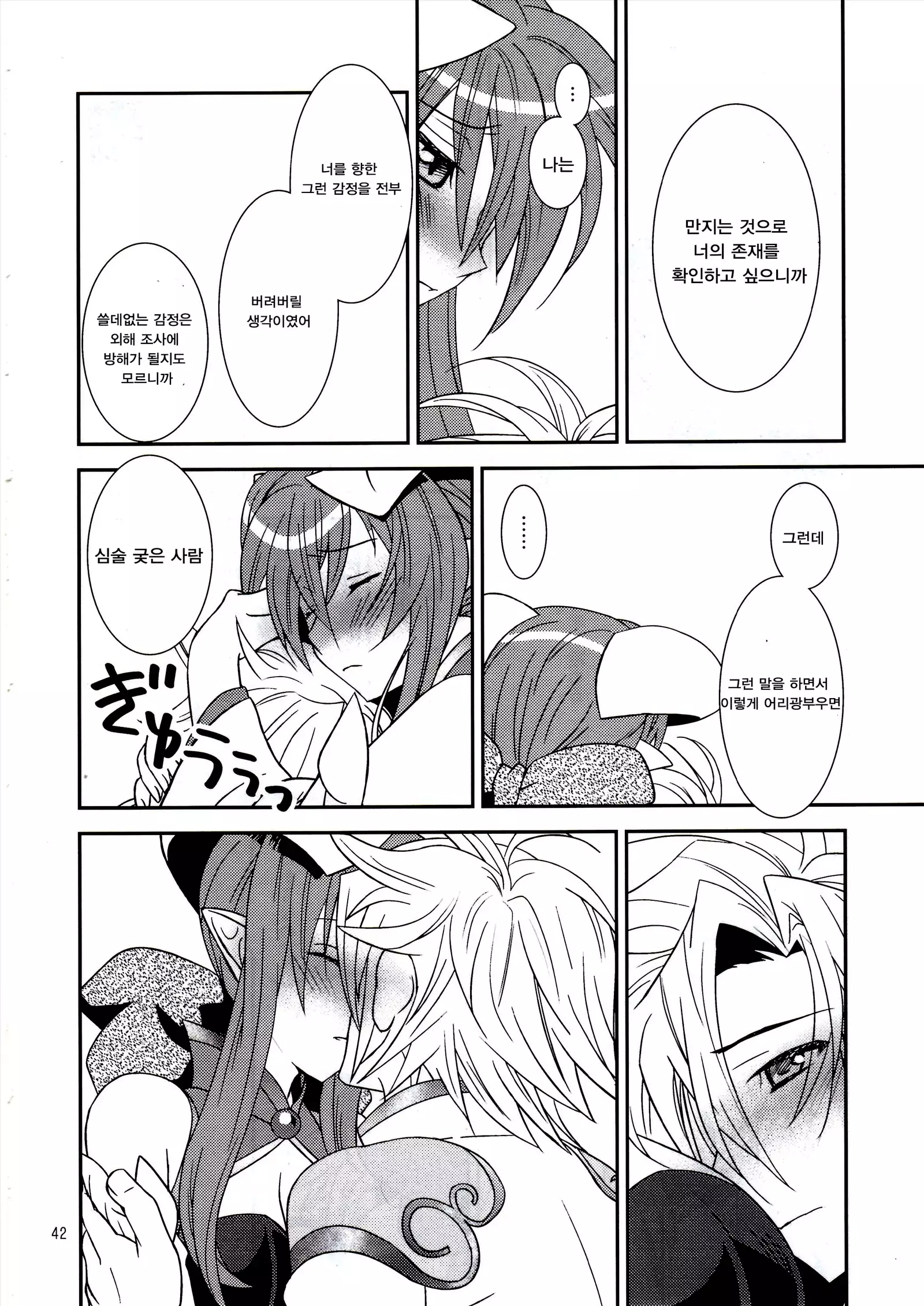 Aobara Hime | 청장미 공주