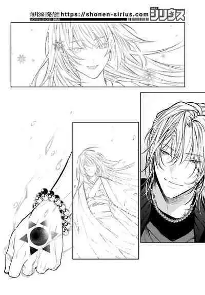 [Ozaki Kaho] Noisy Roommate ~Ie Nashi ni Natta node Ikemen to Kaiitsuki Bukken de Doukyo Hajimemashita~ | 我的怨种室友 Ch. 1-7(上+下) [Chinese] [苍蓝神烦汉化组x冒险者公会] [Digital]