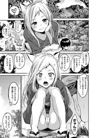 Nametagari - I am crazy about you and will be bold.