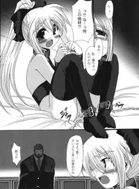 [Mikage Baku] Bakkuncho