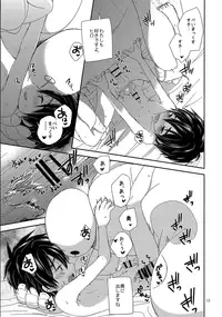 (Shota Scratch SP4) [Lyricalize (Usachico)] Care Robot no Asobi Kata (Big Hero 6)