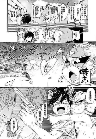 [mogg] Tanetsuke Program - The program of pregnancy + Toranoana Gentei Leaflet + Melonbooks Gentei Shousasshi [Chinese] [篆儀通文書坊漢化]