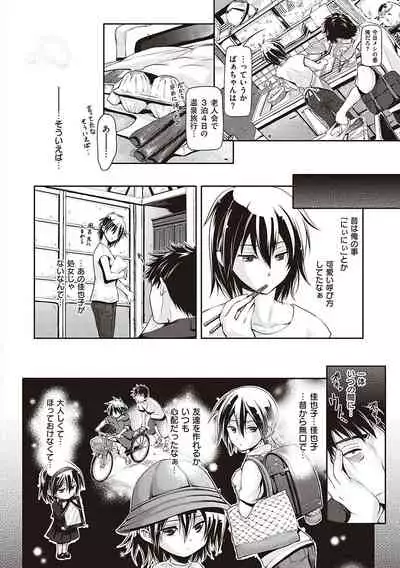 らぶぱい 私のおっぱい好きですか?