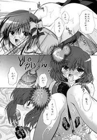 [Kimio Tamako] Boku to Kimi no Himegoto