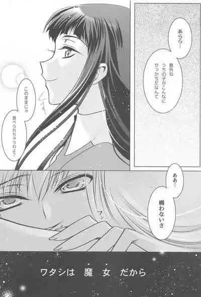 [CREAYUS (Rangetsu)] MAKE SOME NOISE RENEW (Code Geass: Lelouch of the Rebellion) [2021-07-24]