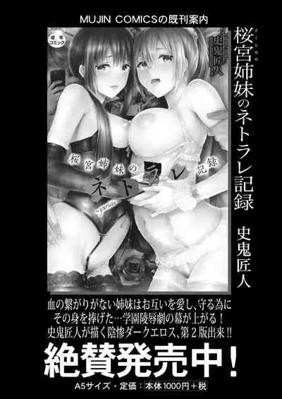COMIC Mugen Tensei 2021-11