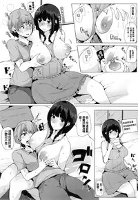 [Sakurayu Haru] Onee-chan to Dekirukoto. [Chinese]