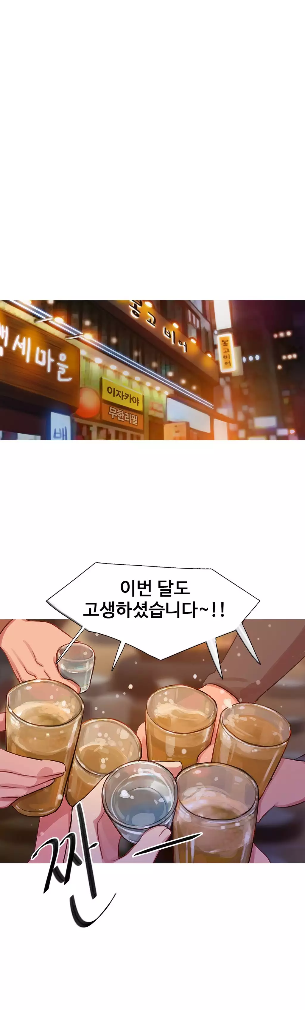 Scandal of the Witch Ch.0-34