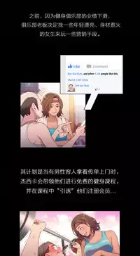 [Park Hyeongjun] Sweet Guy Ch.22-36 (Chinese)