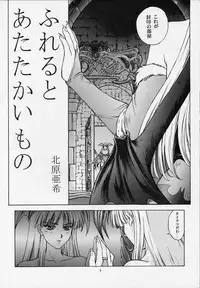 (C52) [Secret Society M (Various)] Amai Mitsu no Imashime (Darkstalkers, Dororon Enma-kun)