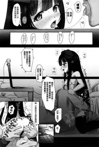 [Typehatena] Dislove (COMIC Anthurium 036 2016-04) [Chinese] [无毒汉化组]