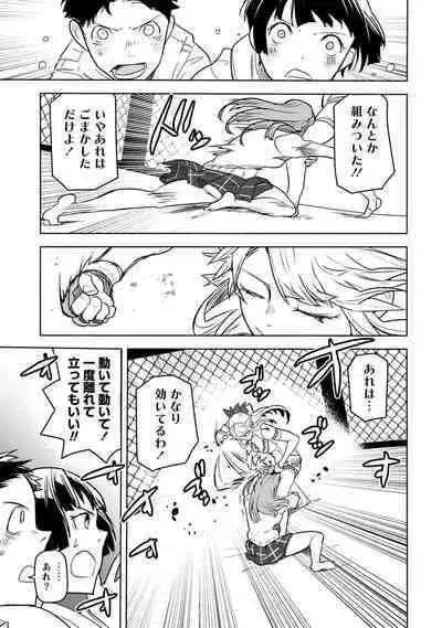 Houkago Shoujo Bout Vol. 1-3 + Bangai