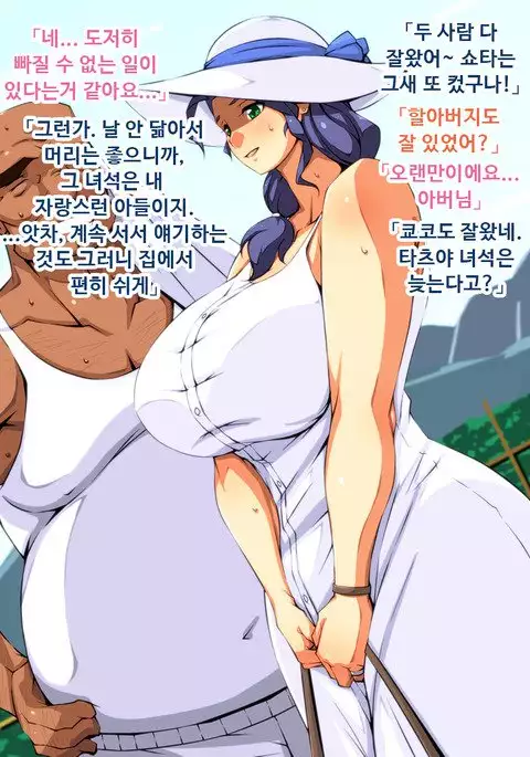 Netorare Bibo -Sofu no Nikudo ni Natta Boku no Haha-