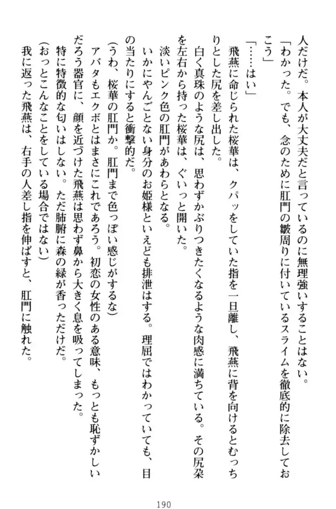 エロくてニューゲーム!