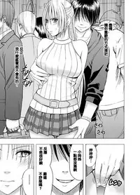 [Crimson] Chikan Otori Sousakan Kyouka ~Zettai ni Kanjinakatta Fukanshou no Onna ga 10-nen-bun no Tamatte ita Kaikan ni Ikki ni Osowarete...~ [Chinese] [苦渡众生汉化组]