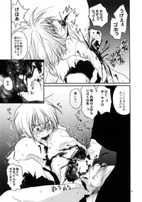 [CROCODILE-Ave. (Gangstar Yoshio)] UnaPai (Kimi no Unaji ni Kanpai!)