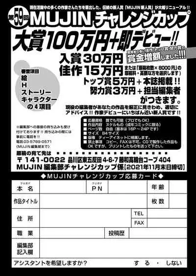 COMIC Mugen Tensei 2021-11
