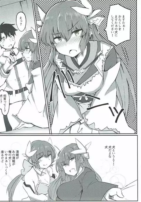 忠犬きよひーといっしょ！