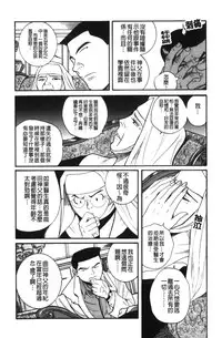 [Kojima Miu] Tokubetsu Shinsatsushitsu 4 [Chinese]